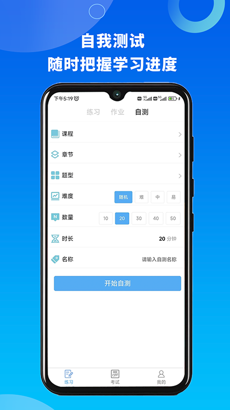融智云考_截图3