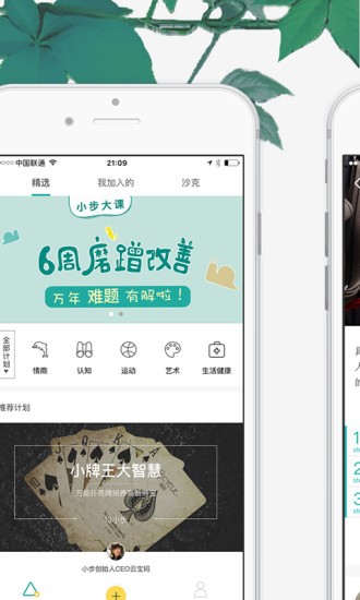 e小步_截图3