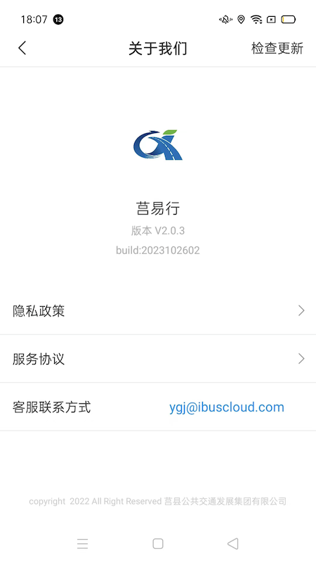 莒易行_截图4