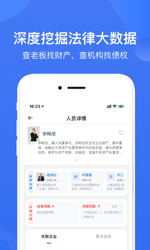 赢火虫_截图4