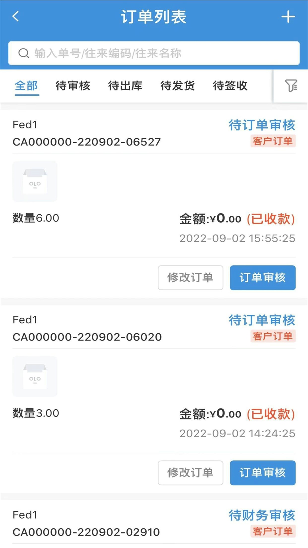 享购冻采_截图3