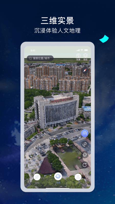 宏图实景_截图3