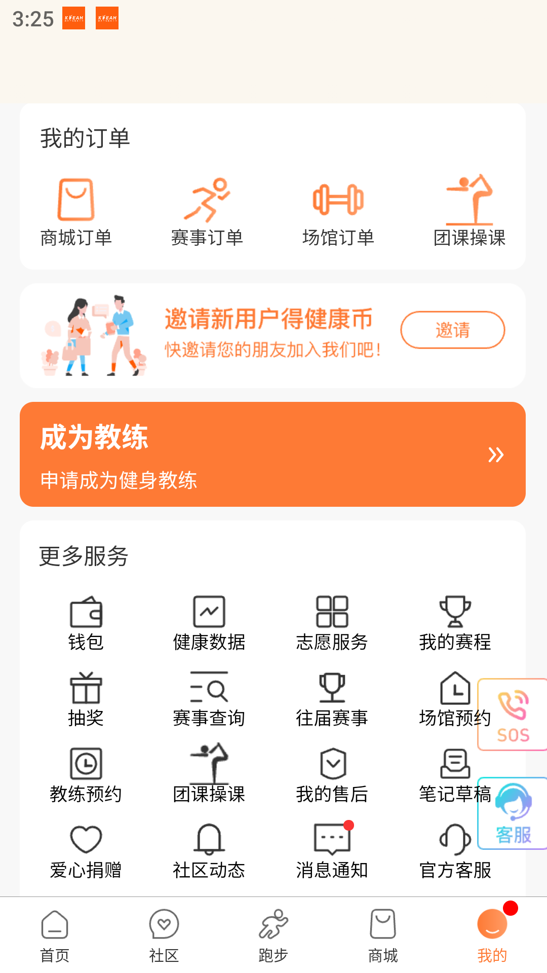 坤悦健康_截图4