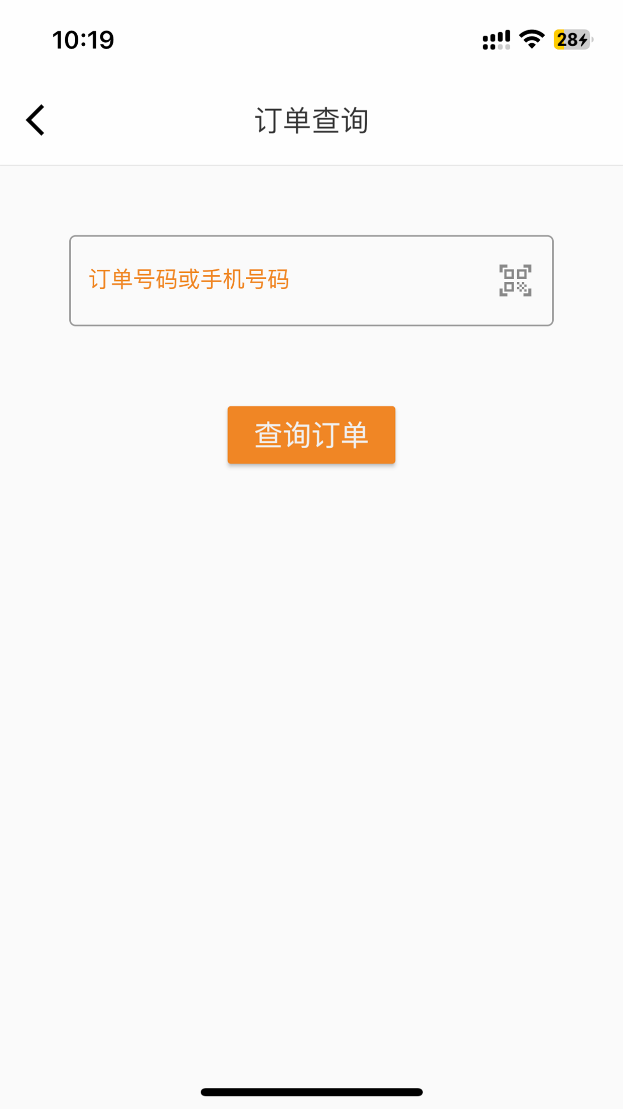易小康合伙人_截图1