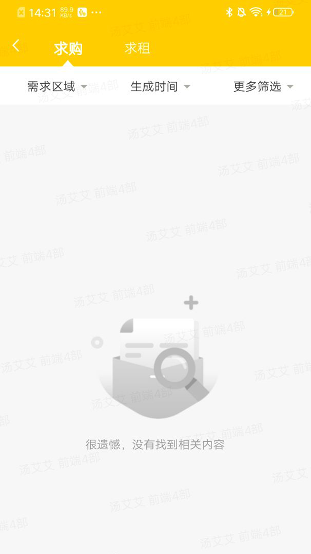 开单神器_截图1