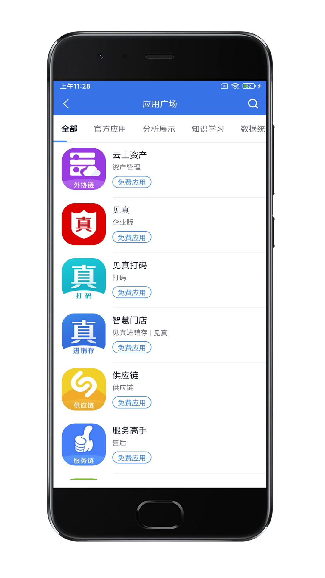 截图2