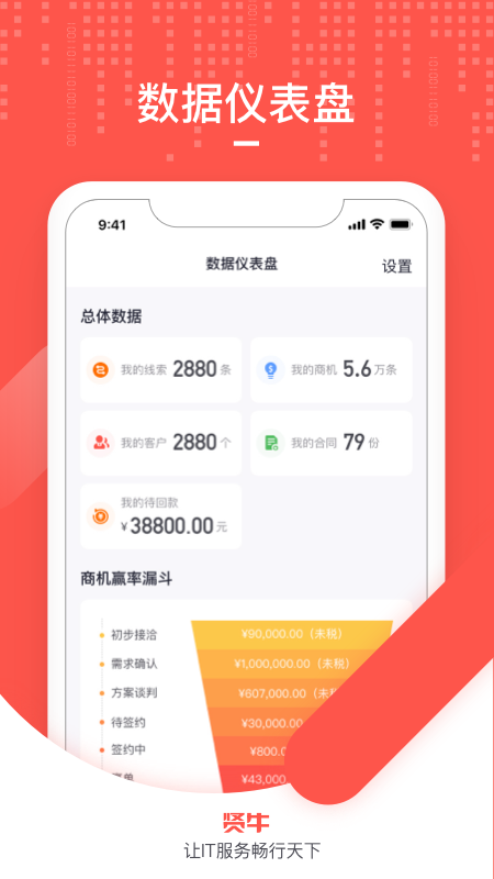 贤牛商家版_截图1