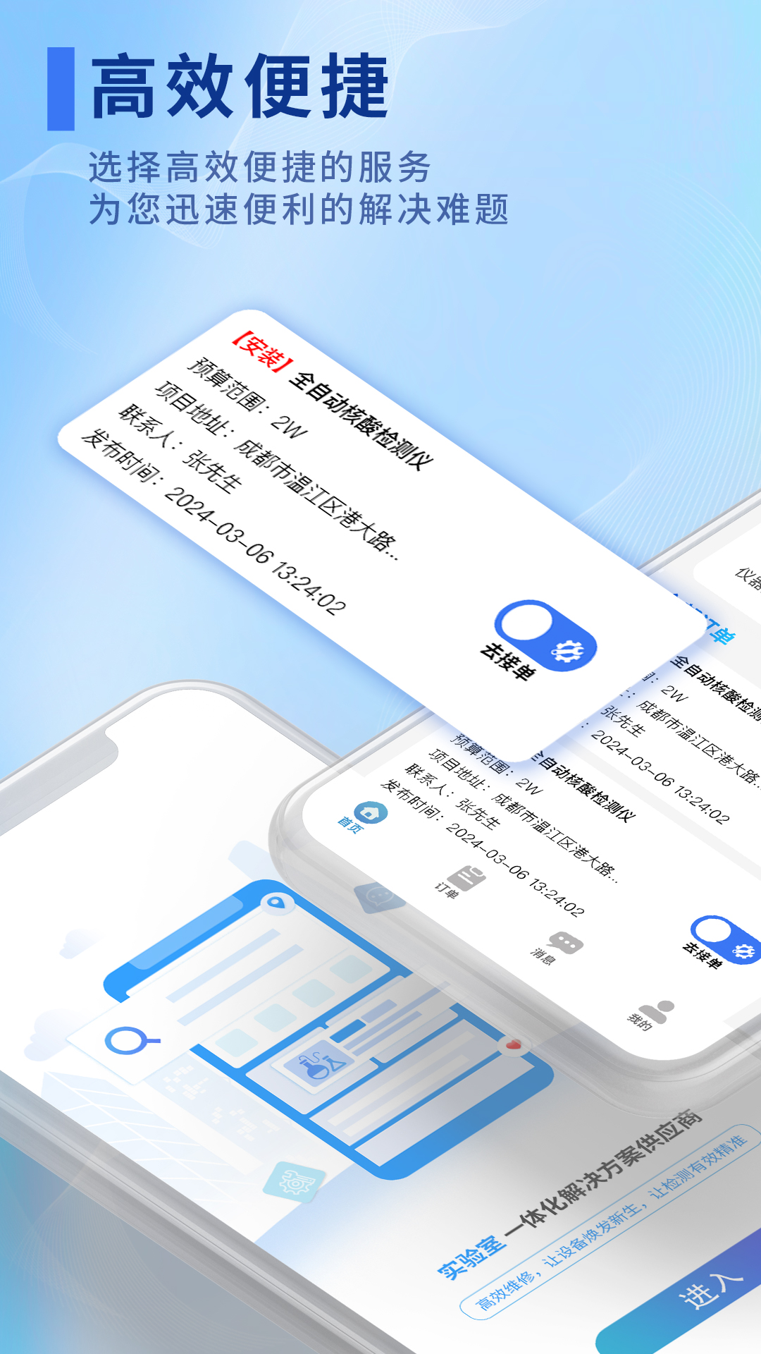 立迅维保_截图1