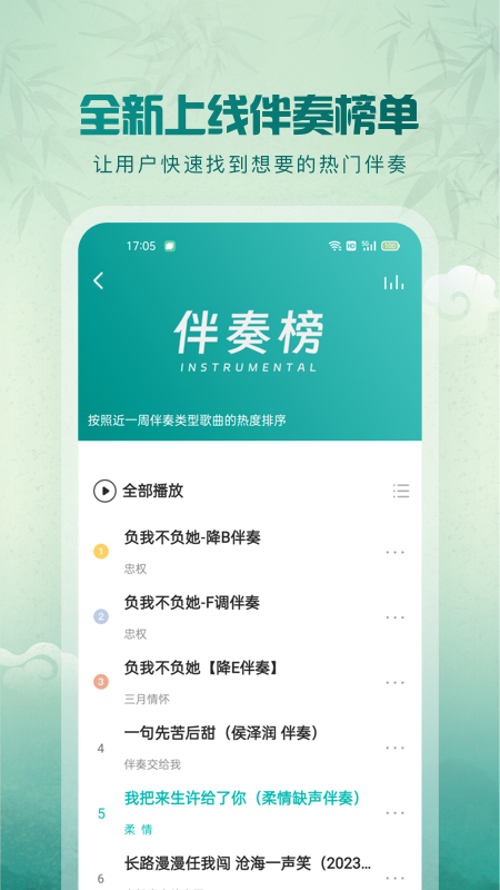 5sing音乐_截图3