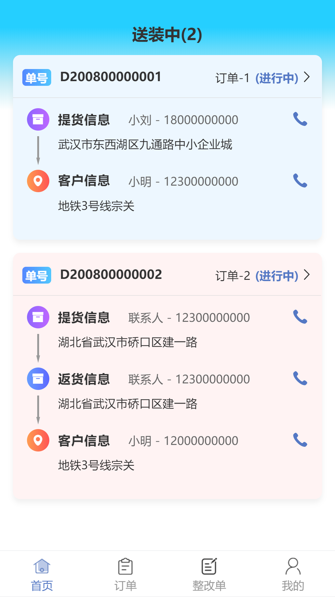 云驼服务_截图4