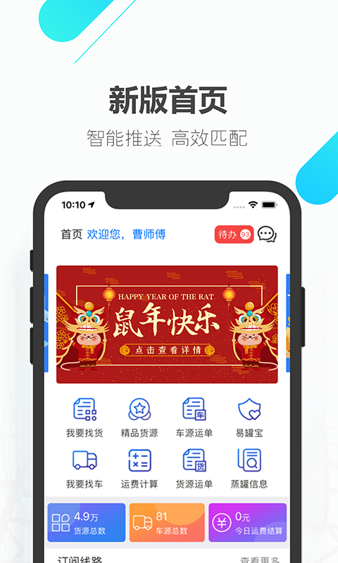 易罐_截图1