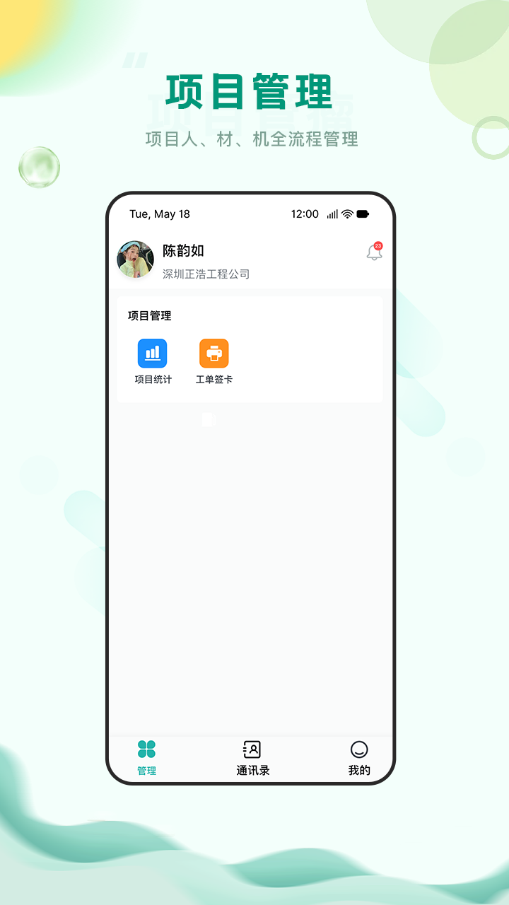 中筑_截图1