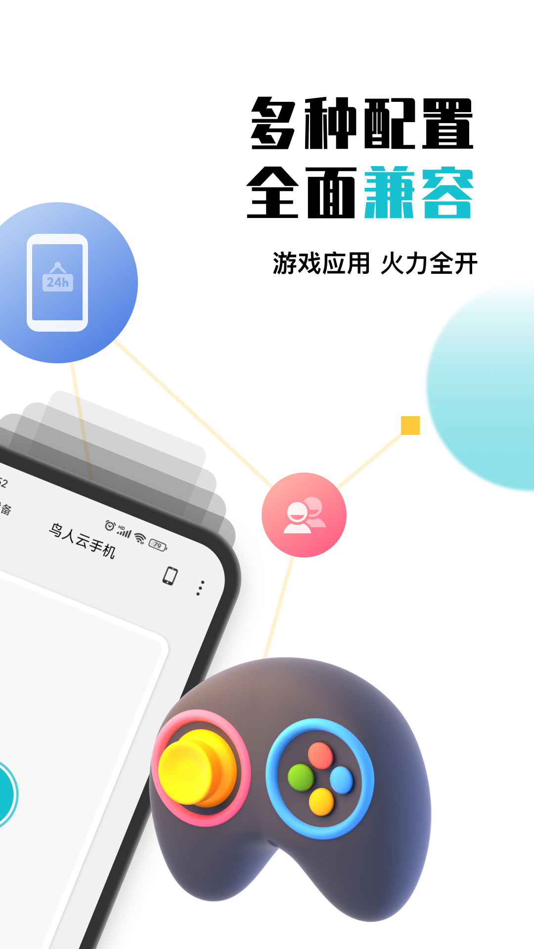 鸟人云手机_截图2