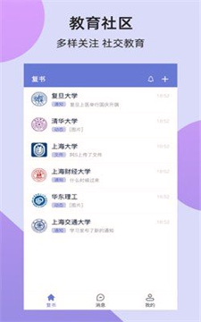 复书_截图3