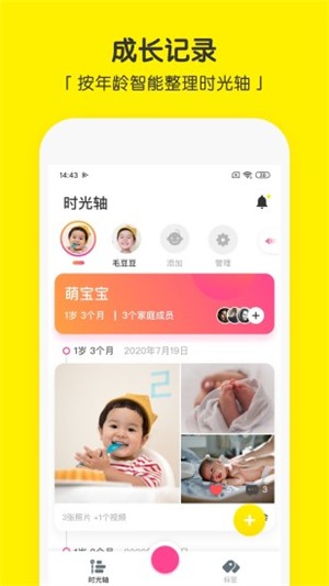 宝宝相机_截图4