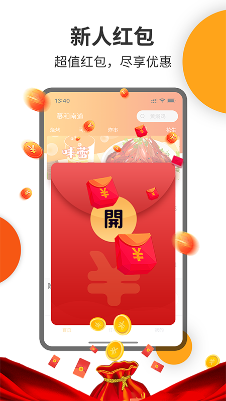 壹达外卖_截图2