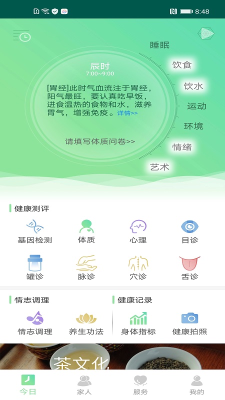 类经堂_截图1