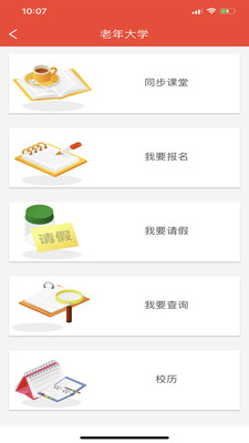 福建老干部_截图1
