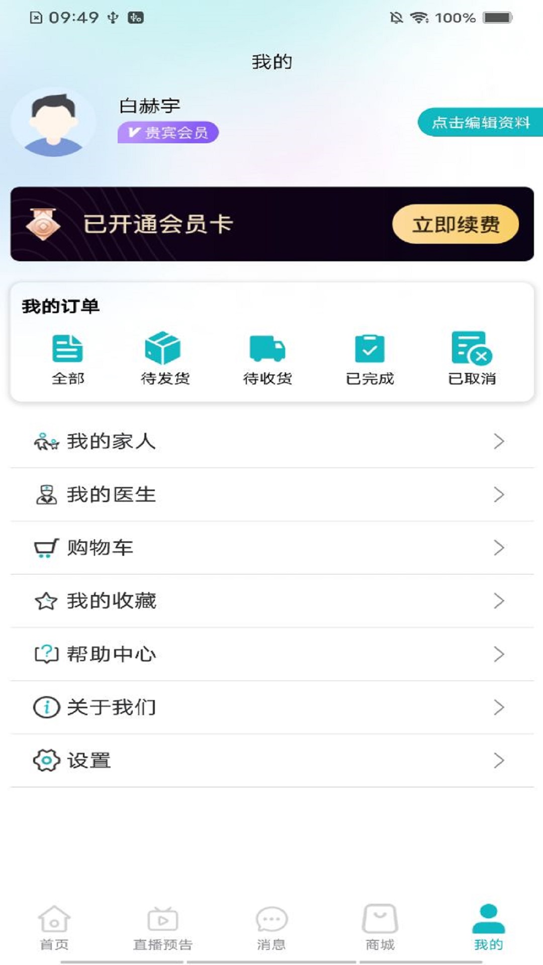 奥倍康_截图4