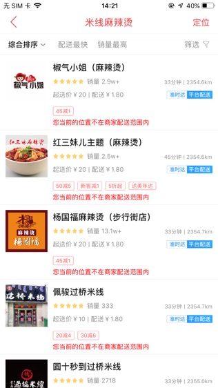 乐享二连_截图1