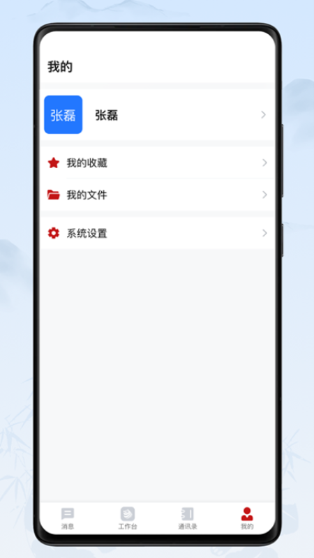川政通
