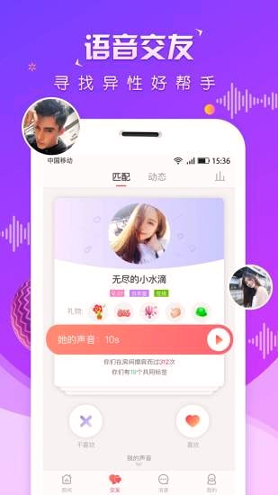 虚拟恋人_截图1