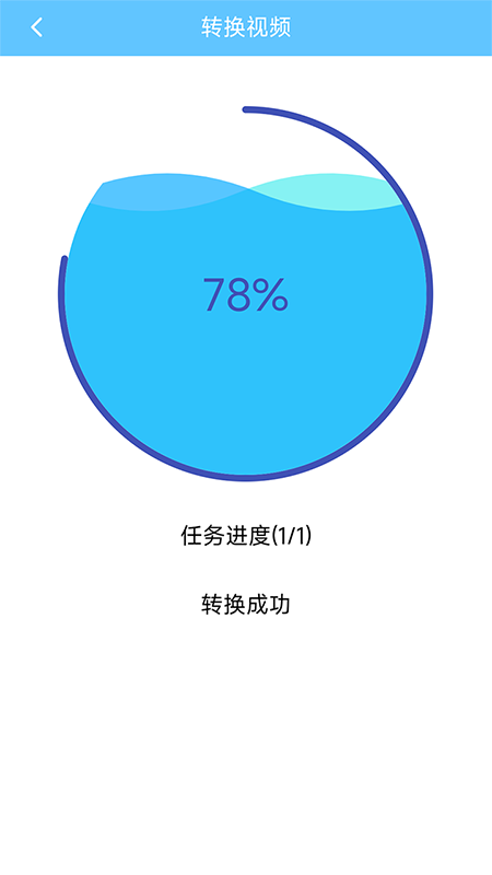 m3u8转换器_截图3