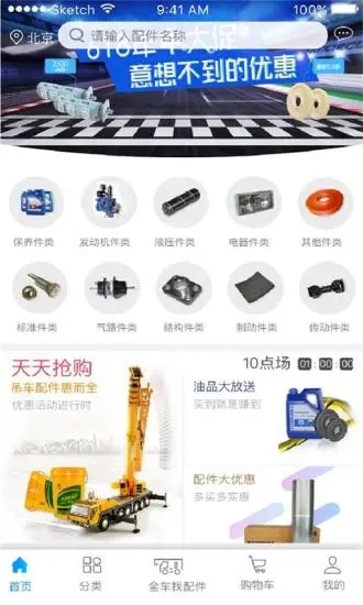 e家机械_截图2