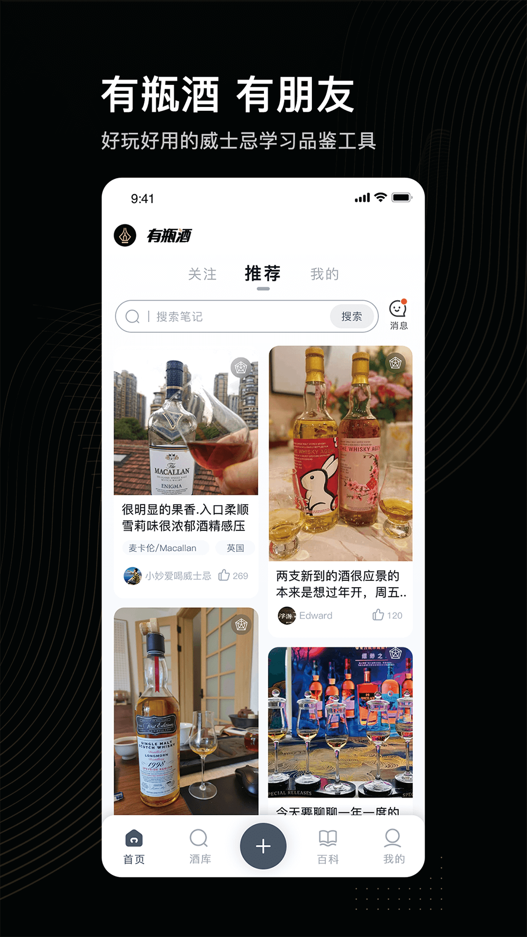有瓶酒_截图1
