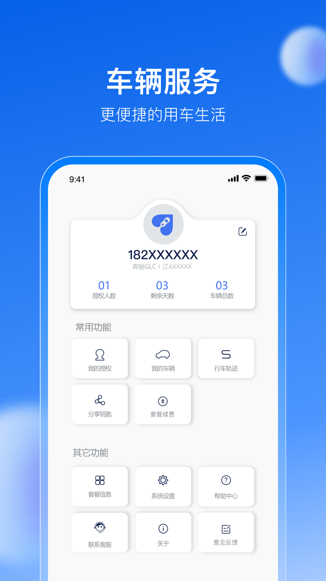 车有为_截图3