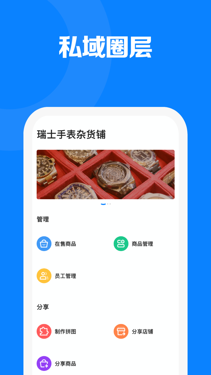 见臻增长神器_截图3