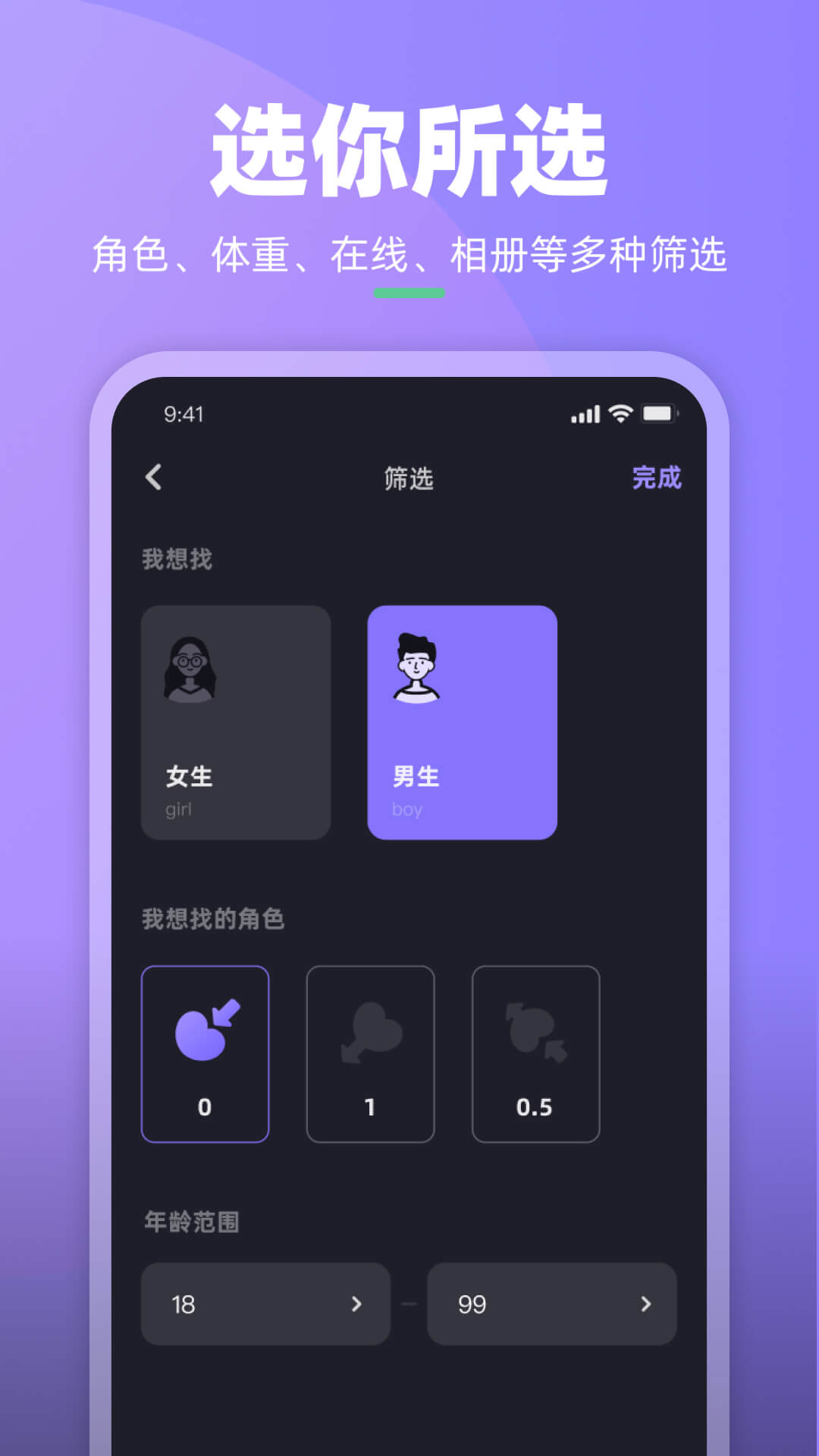 懂我_截图4