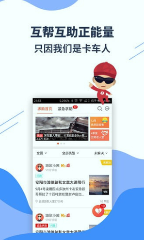 卡友地带_截图1