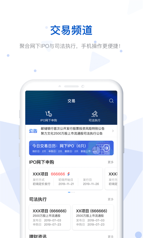 e证通_截图2