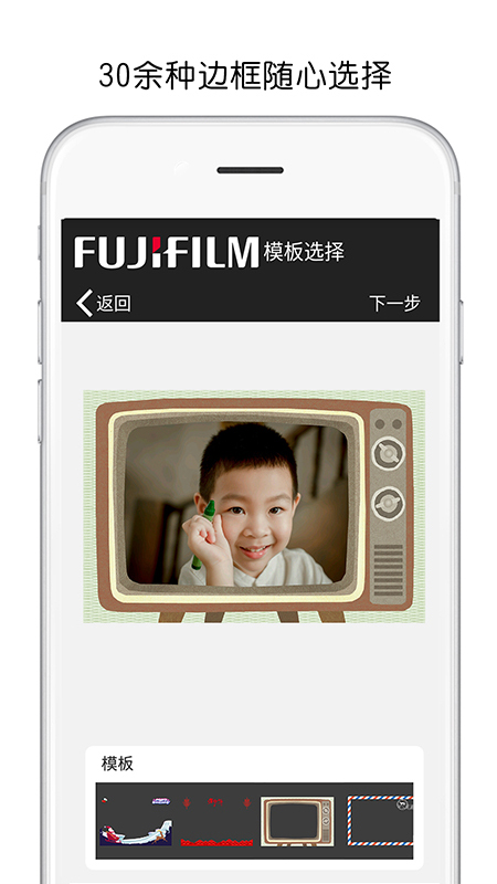 富士打印_截图3