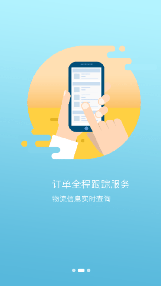 世纪农药网_截图2