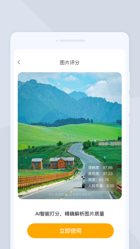 圆融扫描_截图3