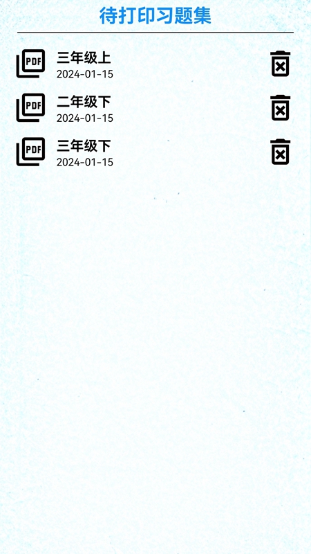 甘枣小小数学_截图5