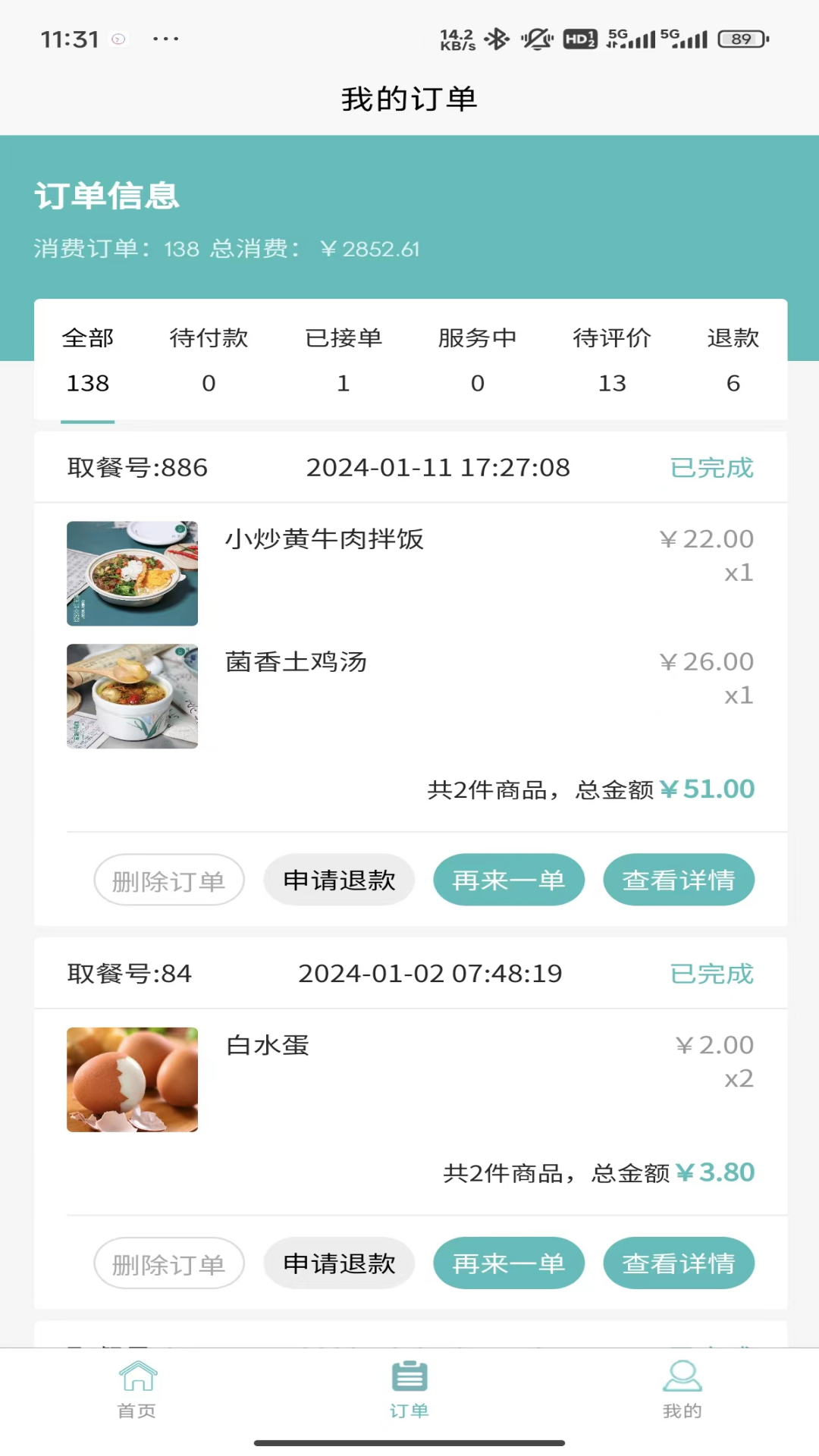 黔享生活_截图4