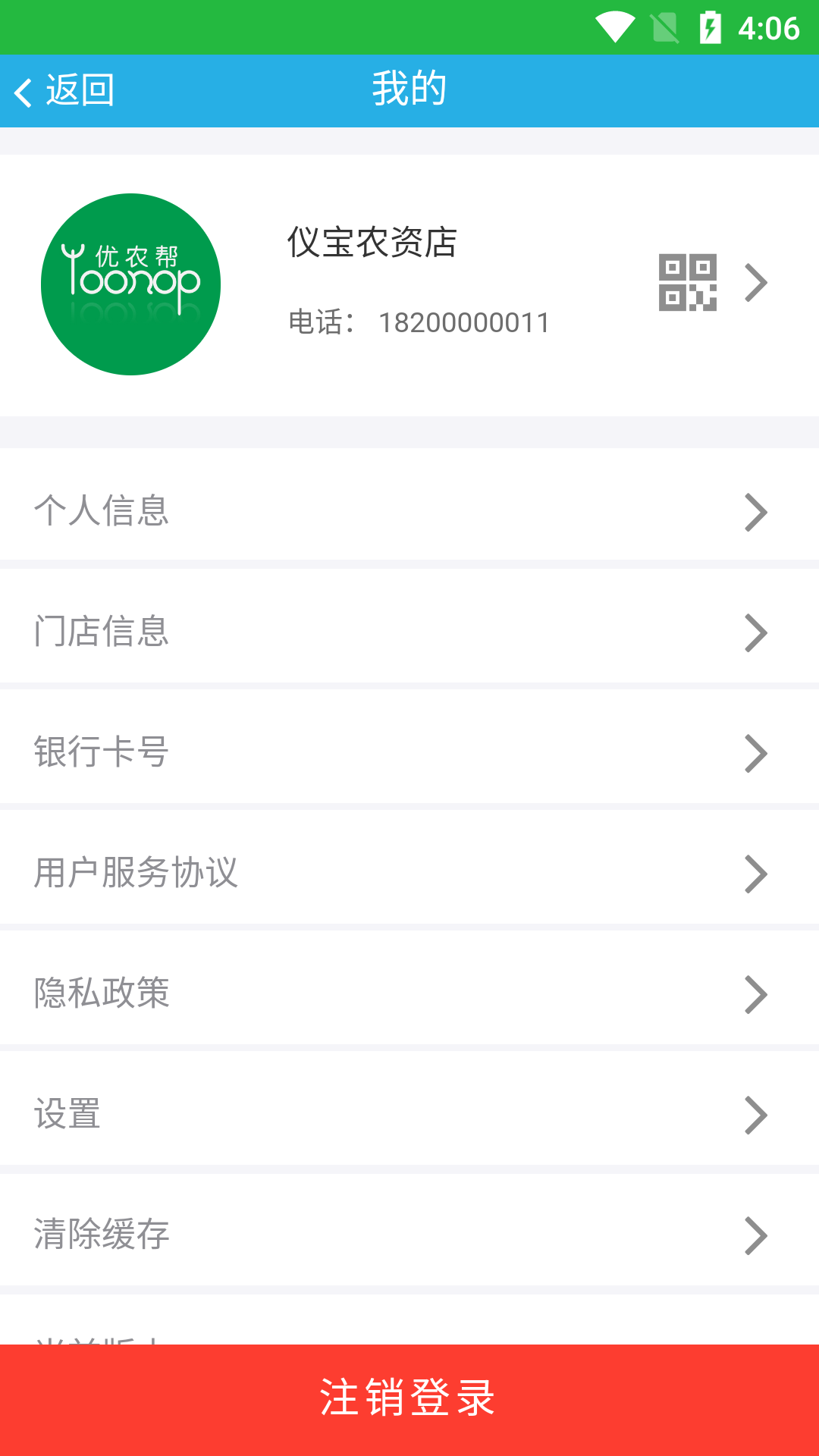 包装废弃物回收_截图2