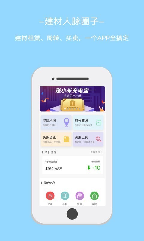 星享租_截图1