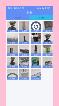 3d相机_截图3