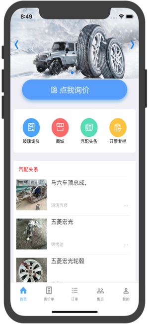 修配奇源_截图2