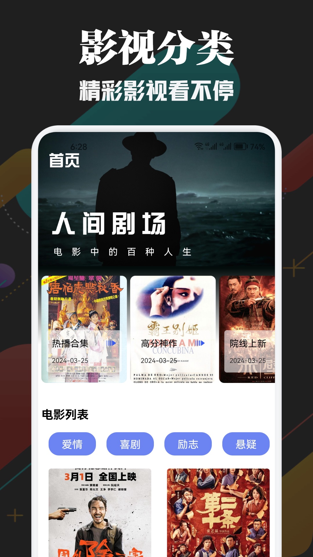 种子追剧播放器_截图1