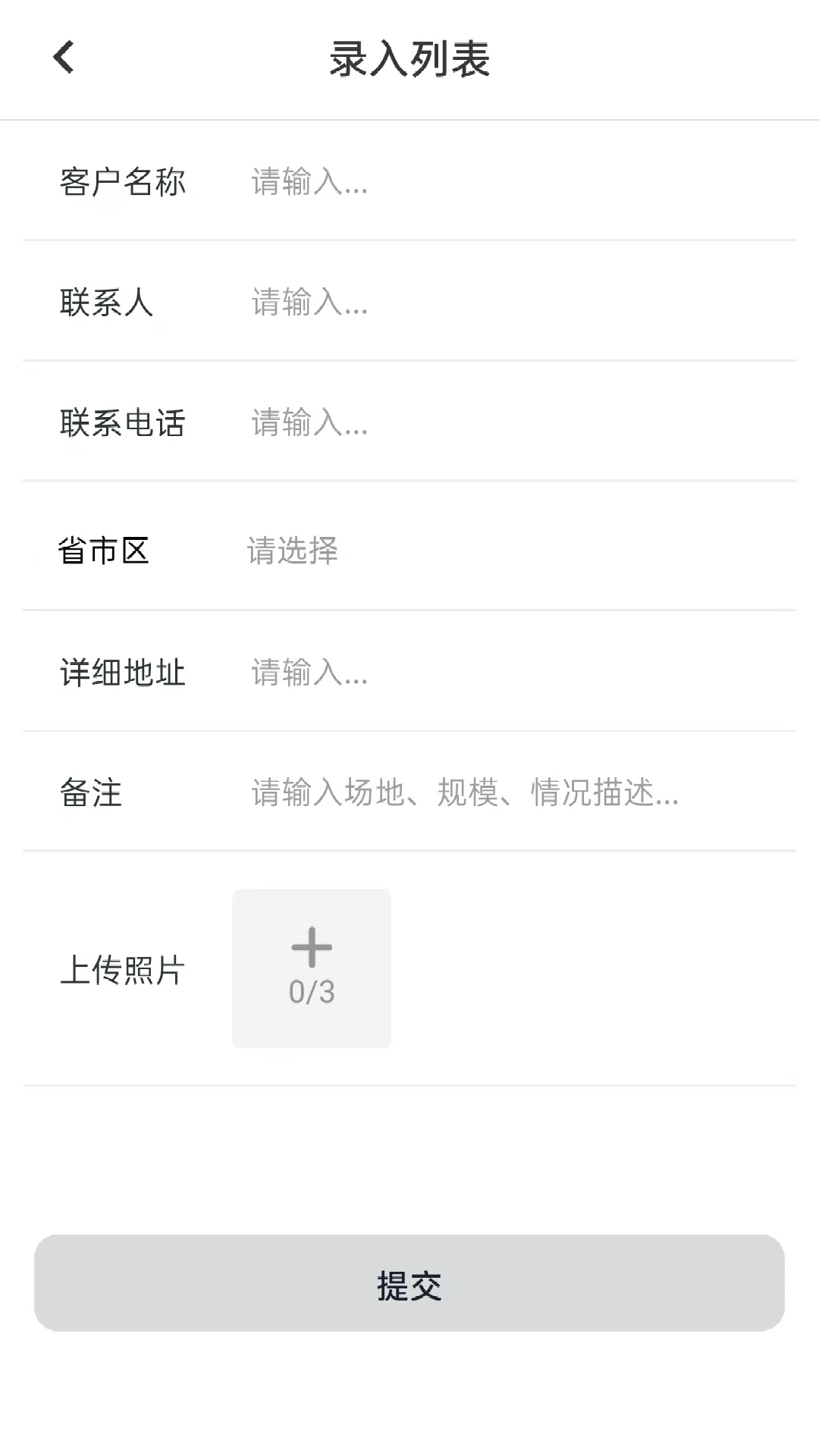 金不换oa管理系统_截图3