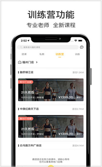 超鹿运动_截图1