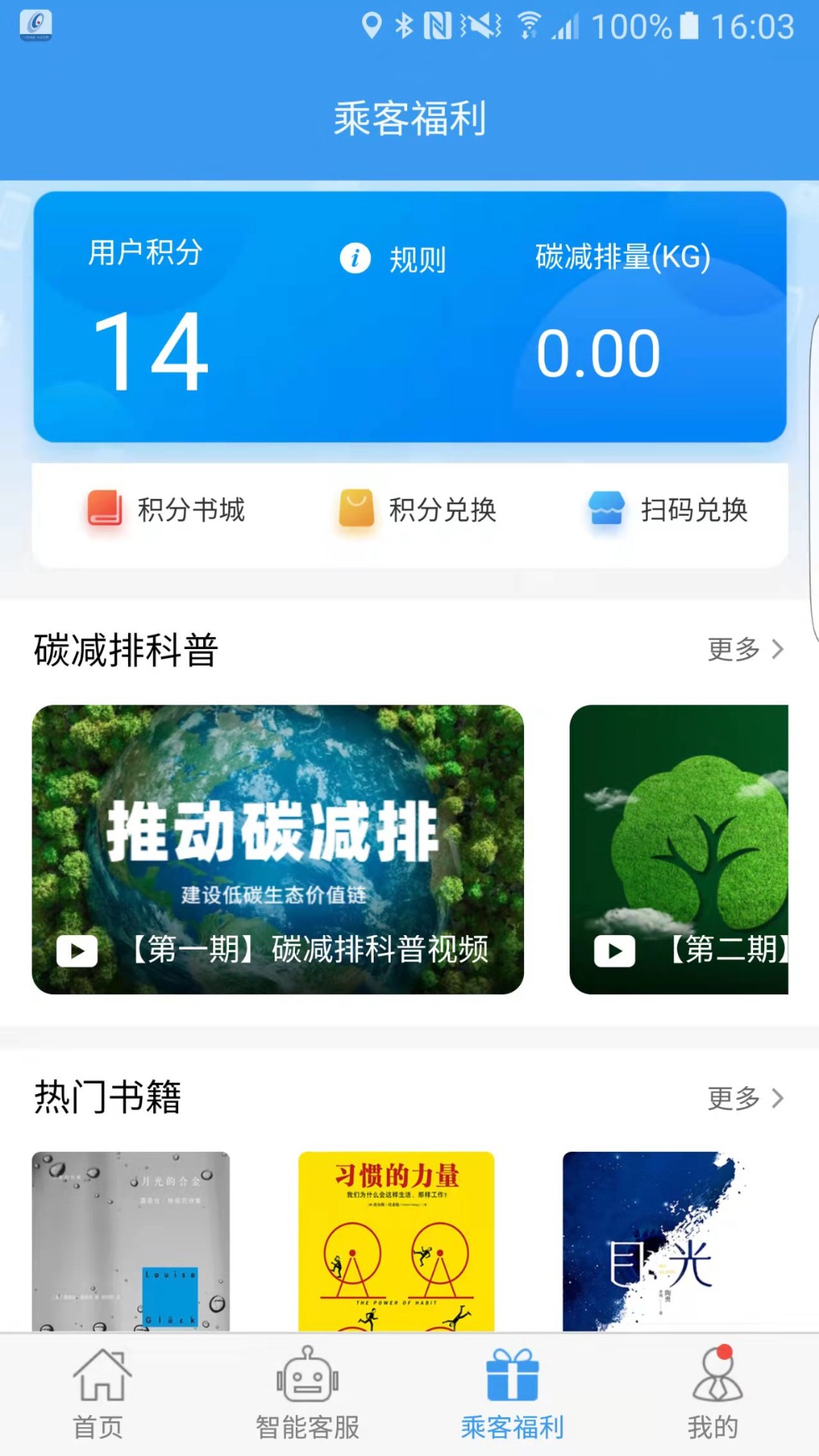 吉林行_截图3