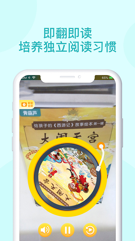 青葫芦读书_截图4