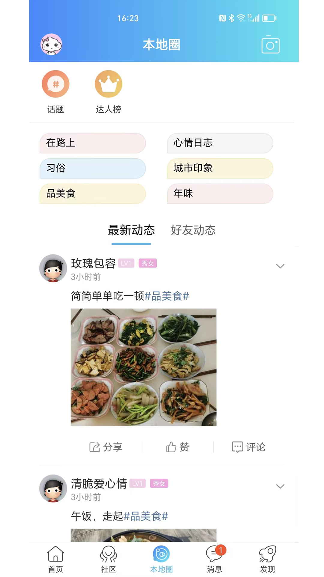 渭南青年网_截图1