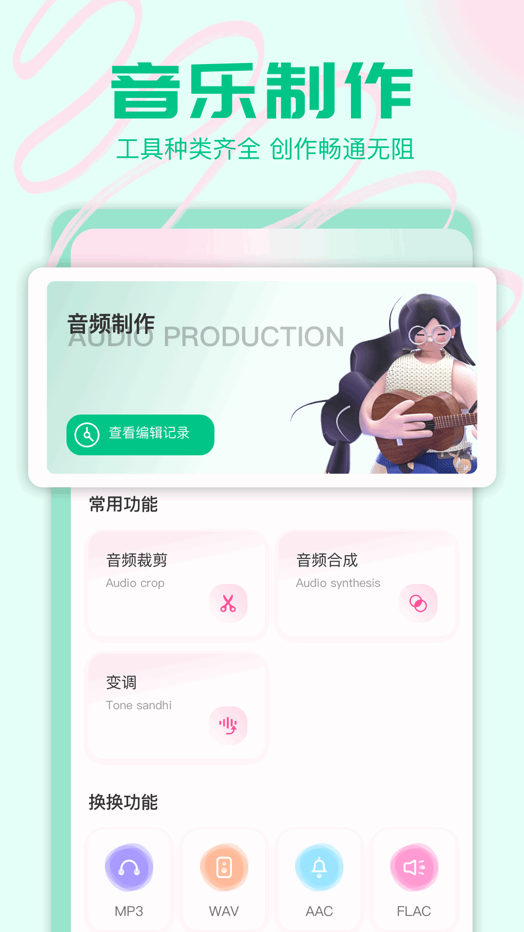 速悦_截图2